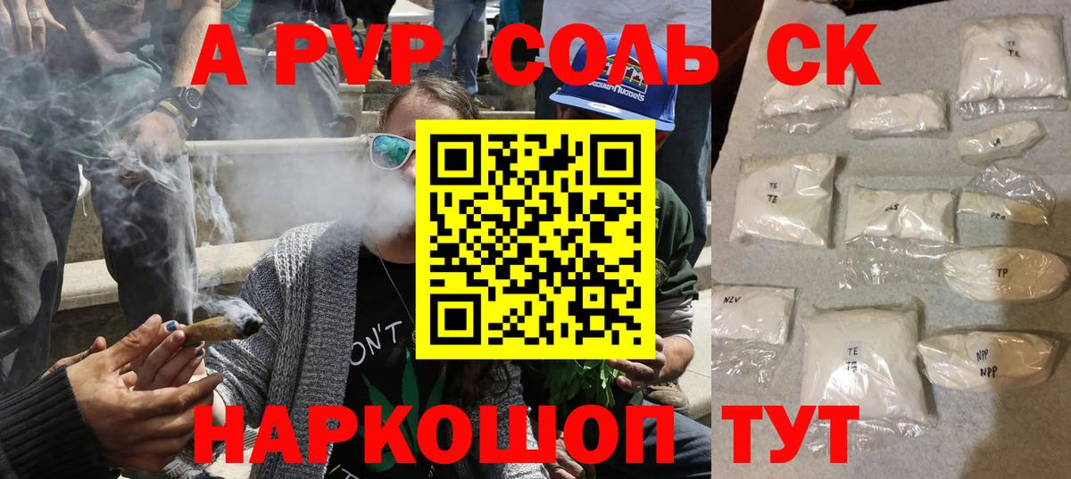 A-PVP VHQ  А ПВП  A PVP VHQ  A-PVP Соль  Артём  Вход с VPN 