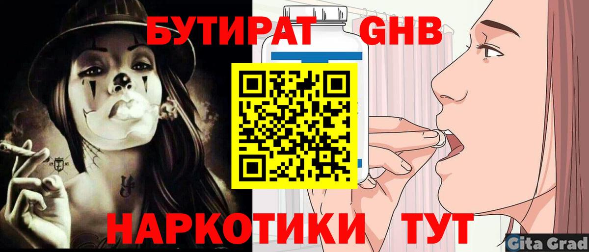 БУТИРАТ BDO  Вход с VPN  Артём 