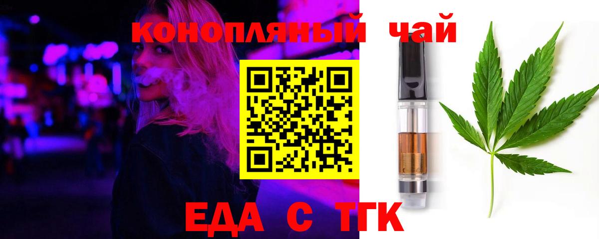 Cannafood конопля  Вход с VPN  Артём 