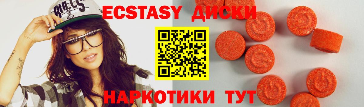 Артём  ЭКСТАЗИ XTC  ЭКСТАЗИ диски  Вход с VPN 