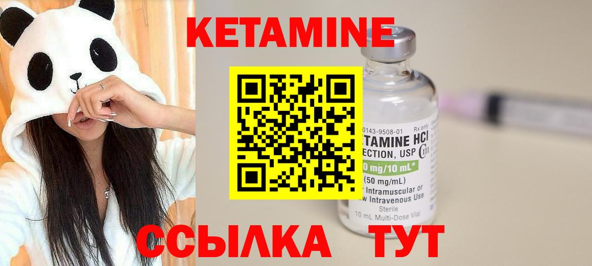 КЕТАМИН ketamine  КЕТАМИН VHQ  Вход с VPN  Артём 