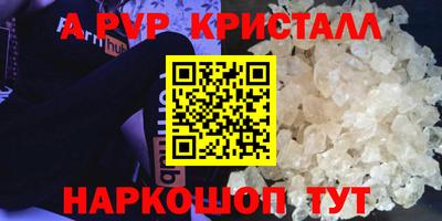 ALPHA PVP Ноябрьск