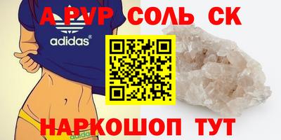 spice Новоалександровск