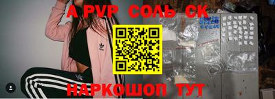 spice Новоалександровск