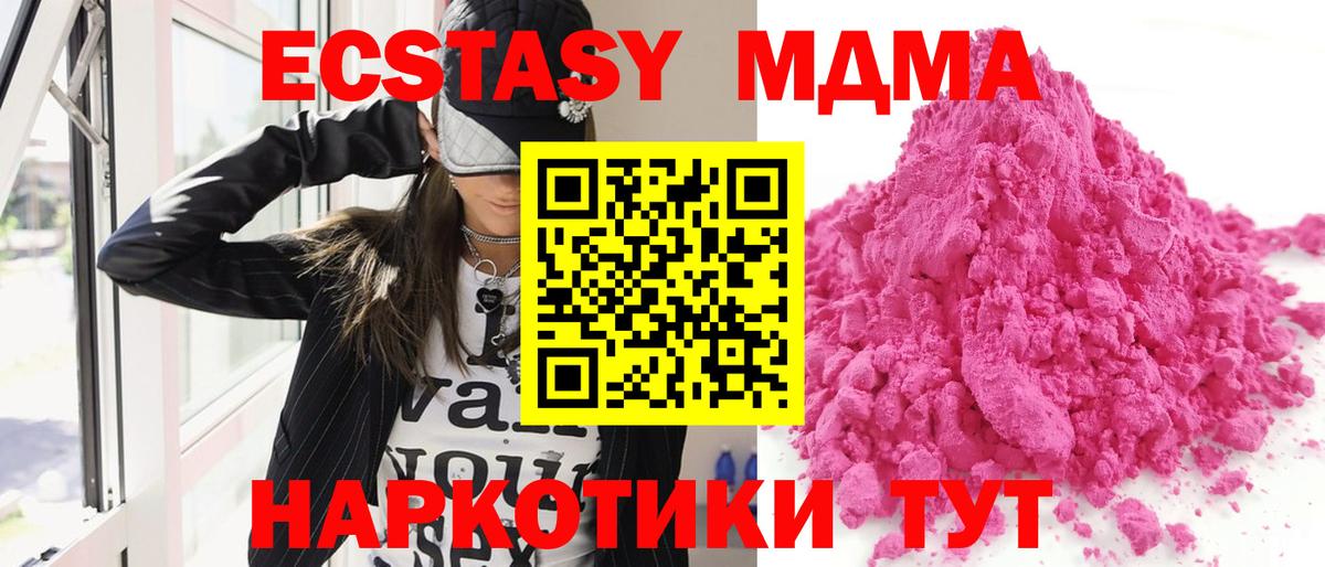 MDMA молли Артём