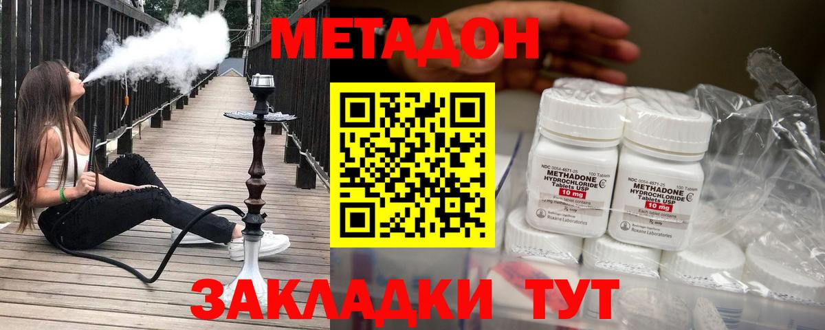 МЕТАДОН methadone  Метадон VHQ  Артём  Вход с VPN 