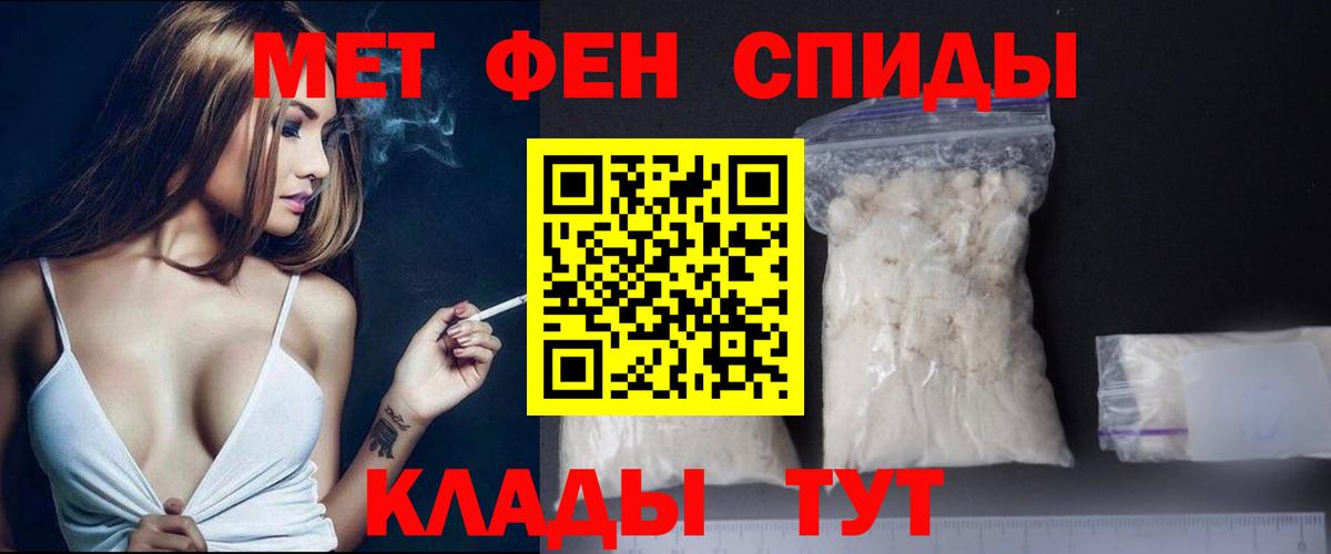 Метамфетамин пудра  Вход с VPN  Артём 
