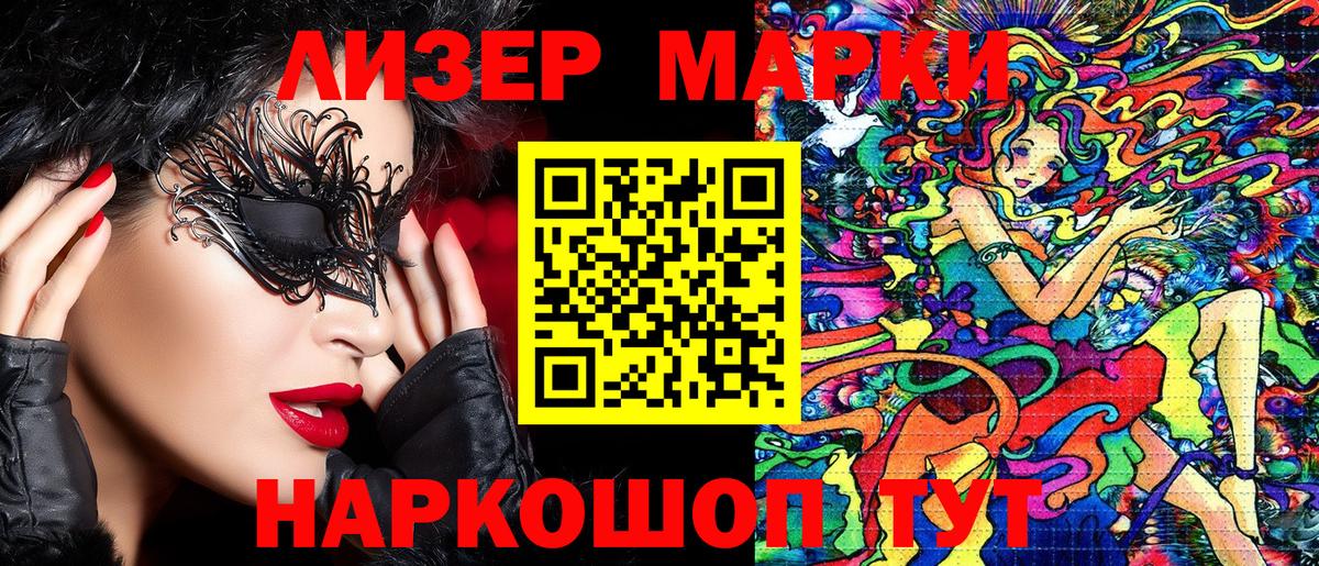 Марки NBOMe 1,5мг Артём